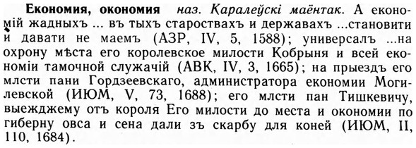 09-193_1235_%D0%95%D0%BA%D0%BE%D0%BD%D0%BE%D0%BC%D0%B8%D1%8F.jpg
