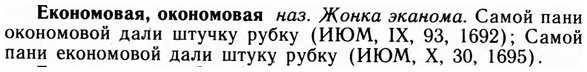 09-193_1236_%D0%95%D0%BA%D0%BE%D0%BD%D0%BE%D0%BC%D0%BE%D0%B2%D0%B0%D1%8F.jpg