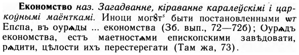 09-193_1237_%D0%95%D0%BA%D0%BE%D0%BD%D0%BE%D0%BC%D1%81%D1%82%D0%B2%D0%BE.jpg