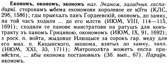 09-193_1238_%D0%95%D0%BA%D0%BE%D0%BD%D0%BE%D0%BC%D1%8A.jpg