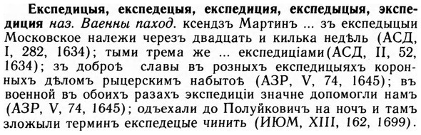 09-193_1244_%D0%95%D0%BA%D1%81%D0%BF%D0%B5%D0%B4%D0%B8%D1%86%D1%8B%D1%8F.jpg