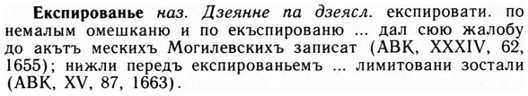 09-194_1246_%D0%95%D0%BA%D1%81%D0%BF%D0%B8%D1%80%D0%BE%D0%B2%D0%B0%D0%BD%D1%8C%D0%B5.jpg