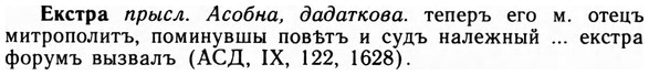 09-195_1257_%D0%95%D0%BA%D1%81%D1%82%D1%80%D0%B0.jpg