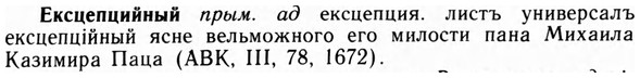 09-196_1261_%D0%95%D0%BA%D1%81%D1%86%D0%B5%D0%BF%D1%86%D0%B8%D0%B9%D0%BD%D1%8B%D0%B9.jpg
