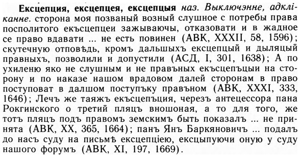 09-196_1262_%D0%95%D0%BA%D1%81%D1%86%D0%B5%D0%BF%D1%86%D0%B8%D1%8F.jpg