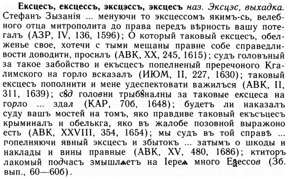 09-196_1264_%D0%95%D0%BA%D1%81%D1%86%D0%B5%D1%81%D1%8A.jpg