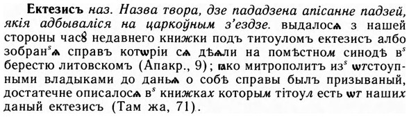 09-197_1271_%D0%95%D0%BA%D1%82%D0%B5%D0%B7%D0%B8%D1%81%D1%8A.jpg