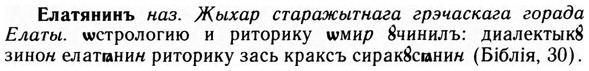 09-197_1274_%D0%95%D0%BB%D0%B0%D1%82%D1%8F%D0%BD%D0%B8%D0%BD%D1%8A.jpg