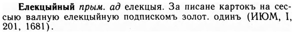 09-199_1280_%D0%95%D0%BB%D0%B5%D0%BA%D1%86%D1%8B%D0%B9%D0%BD%D1%8B%D0%B9.jpg