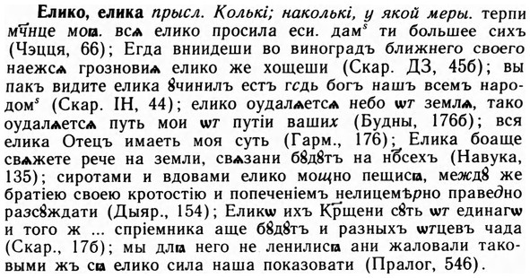 09-202_1298_%D0%95%D0%BB%D0%B8%D0%BA%D0%BE.jpg