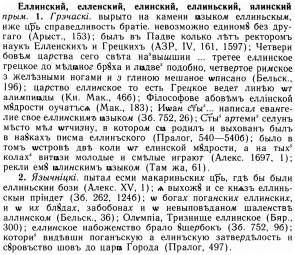 09-203_1308_%D0%95%D0%BB%D0%BB%D0%B8%D0%BD%D1%81%D0%BA%D0%B8%D0%B9.jpg