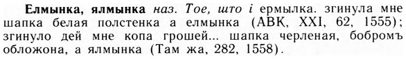 09-204_1312_%D0%95%D0%BB%D0%BC%D1%8B%D0%BD%D0%BA%D0%B0.jpg