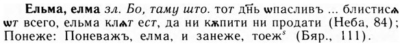 09-204_1316_%D0%95%D0%BB%D1%8C%D0%BC%D0%B0.jpg