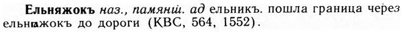 09-205_1318_%D0%95%D0%BB%D1%8C%D0%BD%D1%8F%D0%B6%D0%BE%D0%BA%D1%8A.jpg