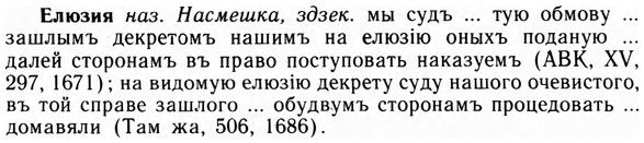 09-205_1319_%D0%95%D0%BB%D1%8E%D0%B7%D0%B8%D1%8F.jpg