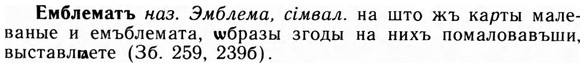 09-205_1321_%D0%95%D0%BC%D0%B1%D0%BB%D0%B5%D0%BC%D0%B0%D1%82%D1%8A.jpg