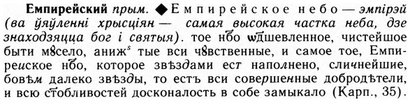 09-205_1324_%D0%95%D0%BC%D0%BF%D0%B8%D1%80%D0%B5%D0%B9%D1%81%D0%BA%D0%B8%D0%B9.jpg