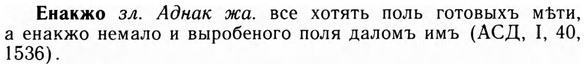 09-205_1326_%D0%95%D0%BD%D0%B0%D0%BA%D0%B6%D0%BE.jpg