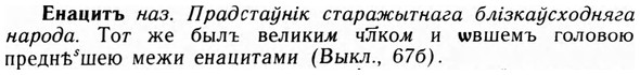 09-206_1330_%D0%95%D0%BD%D0%B0%D1%86%D0%B8%D1%82%D1%8A.jpg