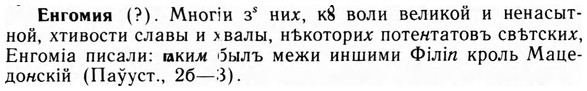 09-206_1331_%D0%95%D0%BD%D0%B3%D0%BE%D0%BC%D0%B8%D1%8F.jpg