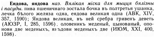 09-206_1333_%D0%95%D0%BD%D0%B4%D0%BE%D0%B2%D0%B0.jpg