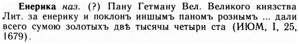 09-209_1346_%D0%95%D0%BD%D0%B5%D1%80%D0%B8%D0%BA%D0%B0.jpg
