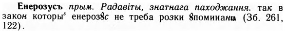 09-209_1347_%D0%95%D0%BD%D0%B5%D1%80%D0%BE%D0%B7%D1%83%D1%81%D1%8A.jpg