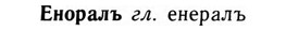 09-210_1358_%D0%95%D0%BD%D0%BE%D1%80%D0%B0%D0%BB%D1%8A.jpg