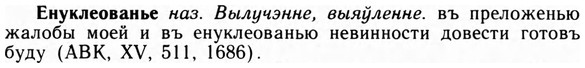 09-210_1361_%D0%95%D0%BD%D1%83%D0%BA%D0%BB%D0%B5%D0%BE%D0%B2%D0%B0%D0%BD%D1%8C%D0%B5.jpg