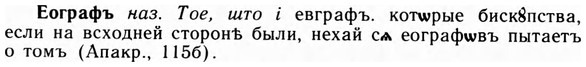 09-210_1365_%D0%95%D0%BE%D0%B3%D1%80%D0%B0%D1%84%D1%8A.jpg