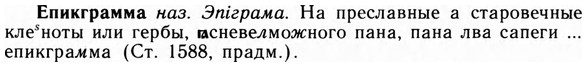 09-211_1372_%D0%95%D0%BF%D0%B8%D0%BA%D0%B3%D1%80%D0%B0%D0%BC%D0%BC%D0%B0.jpg
