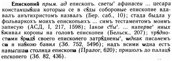 09-211_1377_%D0%95%D0%BF%D0%B8%D1%81%D0%BA%D0%BE%D0%BF%D0%B8%D0%B9.jpg