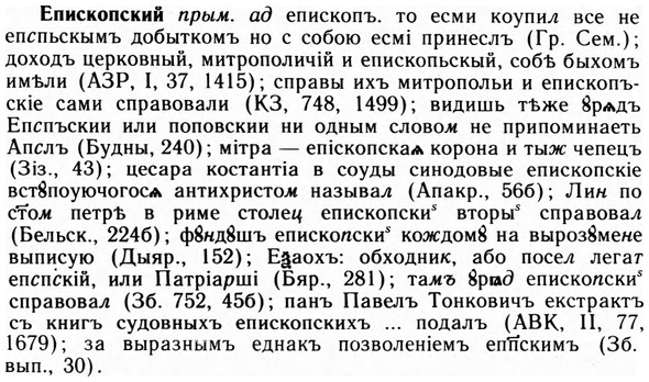 09-212_1380_%D0%95%D0%BF%D0%B8%D1%81%D0%BA%D0%BE%D0%BF%D1%81%D0%BA%D0%B8%D0%B9.jpg