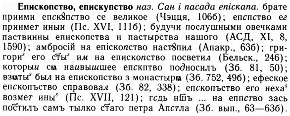 09-213_1381_%D0%95%D0%BF%D0%B8%D1%81%D0%BA%D0%BE%D0%BF%D1%81%D1%82%D0%B2%D0%BE.jpg