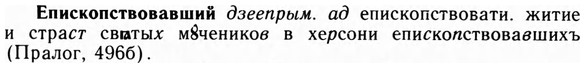 09-213_1382_%D0%95%D0%BF%D0%B8%D1%81%D0%BA%D0%BE%D0%BF%D1%81%D1%82%D0%B2%D0%BE%D0%B2%D0%B0%D0%B2%D1%88%D0%B8%D0%B9.jpg