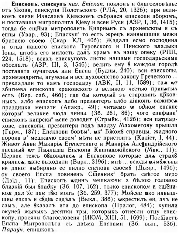 09-213_1384_%D0%95%D0%BF%D0%B8%D1%81%D0%BA%D0%BE%D0%BF%D1%8A.jpg