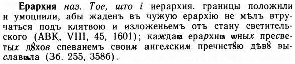 09-215_1398_%D0%95%D1%80%D0%B0%D1%80%D1%85%D0%B8%D1%8F.jpg