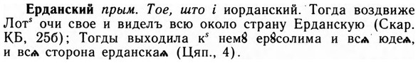09-215_1400_%D0%95%D1%80%D0%B4%D0%B0%D0%BD%D1%81%D0%BA%D0%B8%D0%B9.jpg