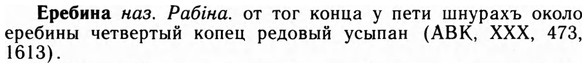 09-215_1401_%D0%95%D1%80%D0%B5%D0%B1%D0%B8%D0%BD%D0%B0.jpg