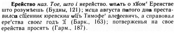 09-215_1404_%D0%95%D1%80%D0%B5%D0%B9%D1%81%D1%82%D0%B2%D0%BE.jpg