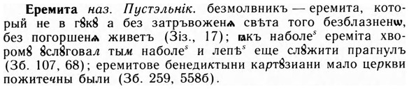 09-216_1405_%D0%95%D1%80%D0%B5%D0%BC%D0%B8%D1%82%D0%B0.jpg