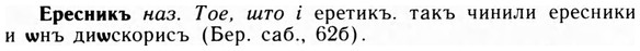 09-216_1406_%D0%95%D1%80%D0%B5%D1%81%D0%BD%D0%B8%D0%BA%D1%8A.jpg
