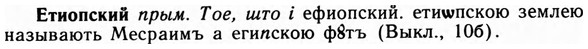 09-229_1489_%D0%95%D1%82%D0%B8%D0%BE%D0%BF%D1%81%D0%BA%D0%B8%D0%B9.jpg