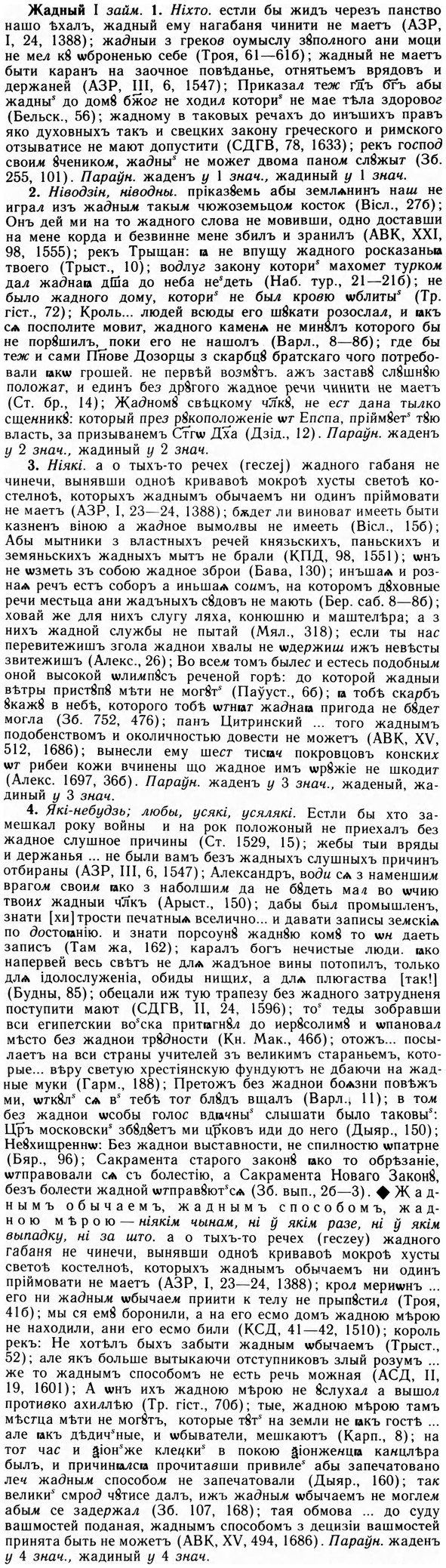 09-245_1556_%D0%96%D0%B0%D0%B4%D0%BD%D1%8B%D0%B9.jpg
