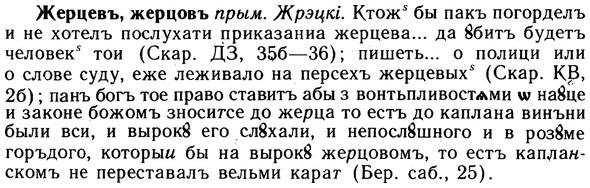 10-008_0034_%D0%96%D0%B5%D1%80%D1%86%D0%B5%D0%B2%D1%8A.jpg