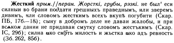 10-009_0036_%D0%96%D0%B5%D1%81%D1%82%D0%BA%D0%B8%D0%B9.jpg