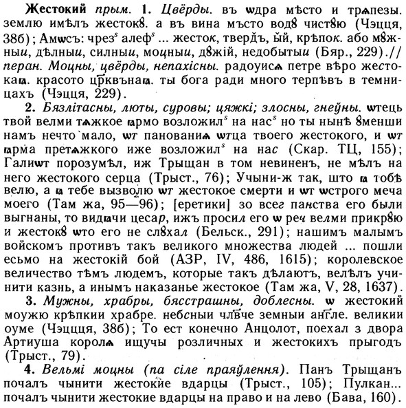 10-009_0037_%D0%96%D0%B5%D1%81%D1%82%D0%BE%D0%BA%D0%B8%D0%B9.jpg