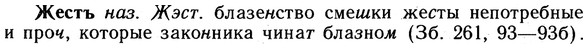 10-010_0043_%D0%96%D0%B5%D1%81%D1%82%D1%8A.jpg