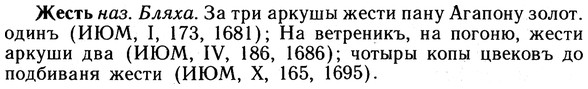 10-010_0044_%D0%96%D0%B5%D1%81%D1%82%D1%8C.jpg