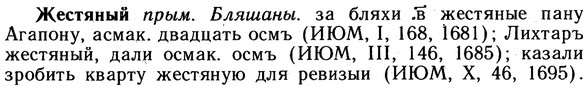 10-010_0045_%D0%96%D0%B5%D1%81%D1%82%D1%8F%D0%BD%D1%8B%D0%B9.jpg